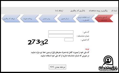 استخدام نیروگاه صبا دهلران